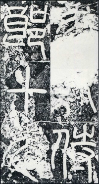 袁敞碑 - 第页