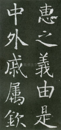 王琳墓志 - 第页
