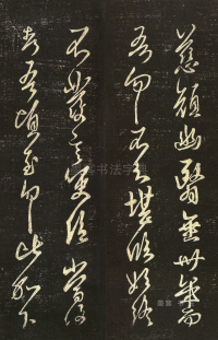 慈颜帖 - 第页