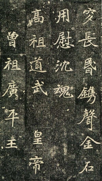 元倪墓志 - 第页