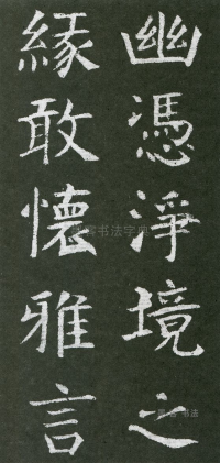 王琳墓志 - 第页