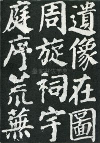 东方朔画赞 - 第页