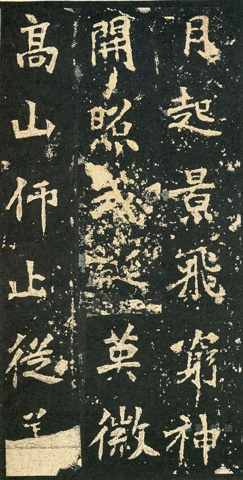 张猛龙碑 - 第页