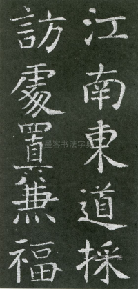 王琳墓志 - 第页