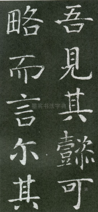 王琳墓志 - 第页
