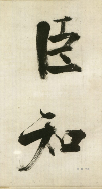 大字杜甫诗卷 - 第页