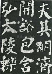 东方朔画赞 - 第页