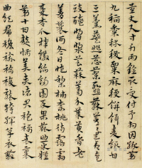 急就章 - 第页