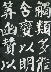 东方朔画赞 - 第页