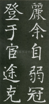 王琳墓志 - 第页
