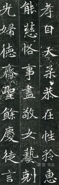 常敬兰墓志 - 第页