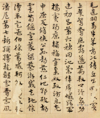 急就章 - 第页