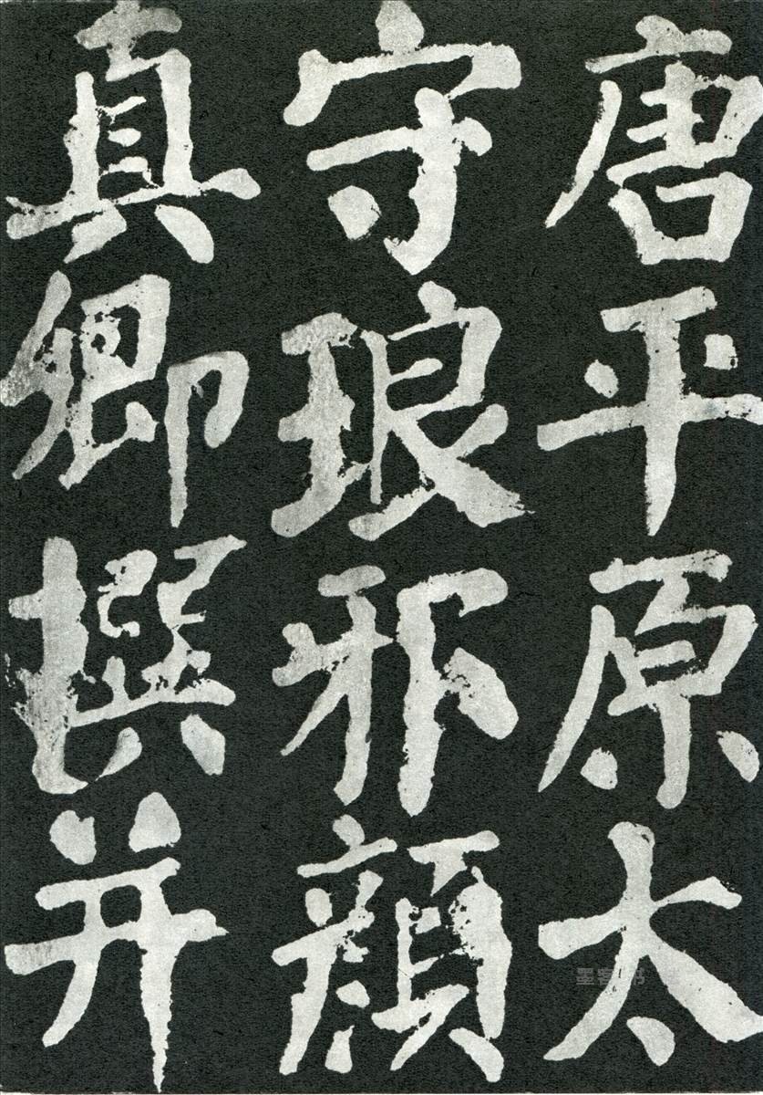 东方朔画赞 - 第页