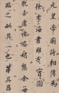 杜甫谒元皇帝诗 - 第页