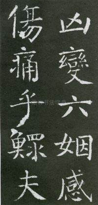 王琳墓志 - 第页