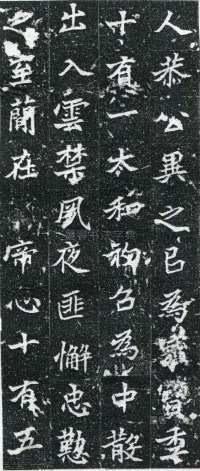 皮演墓志 - 第页