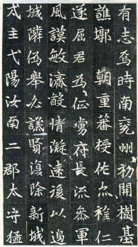 北魏寇演墓志 - 第页