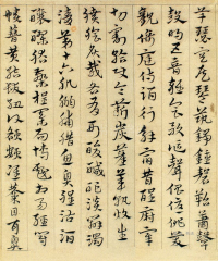 急就章 - 第页