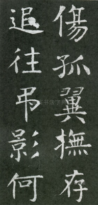王琳墓志 - 第页