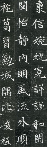常敬兰墓志 - 第页
