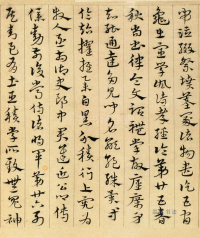 急就章 - 第页
