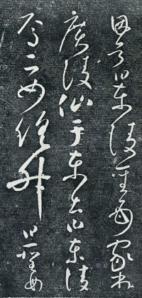 圣母帖 - 第页