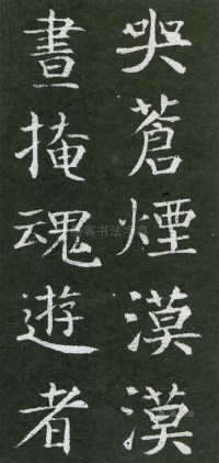 王琳墓志 - 第页