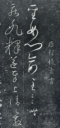 圣母帖 - 第页