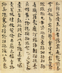 急就章 - 第页