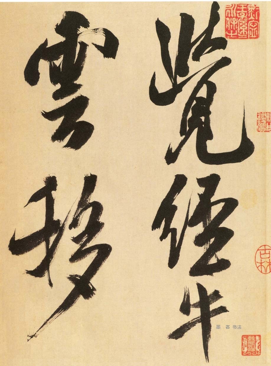 多景楼册 - 第页