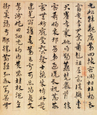 急就章 - 第页