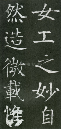 王琳墓志 - 第页