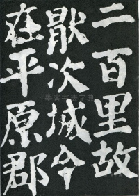 东方朔画赞 - 第页