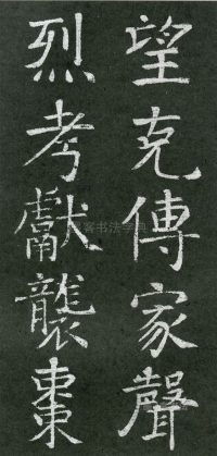 王琳墓志 - 第页