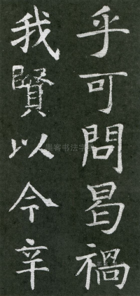 王琳墓志 - 第页