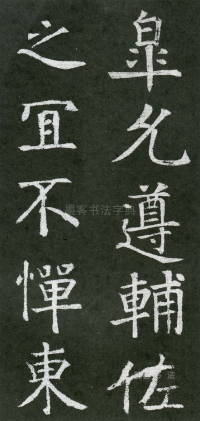 王琳墓志 - 第页