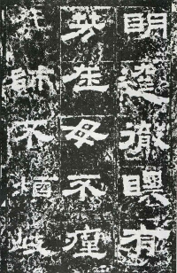 鲜于璜碑 - 第页