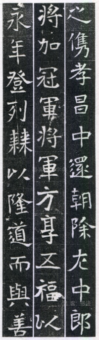 王馥墓志 - 第页