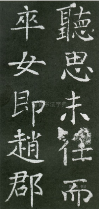 王琳墓志 - 第页