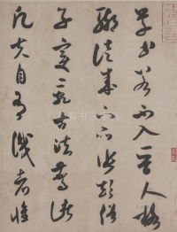 论书帖 - 第页
