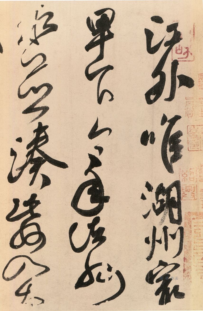 湖州帖 - 第页