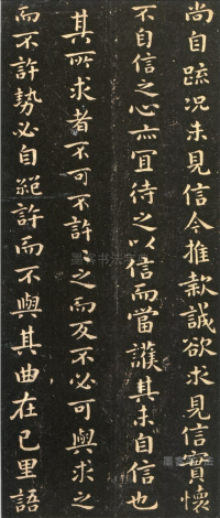 宣示表鼎帖本 - 第页