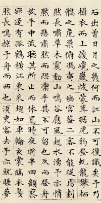 前后赤壁赋 - 第页