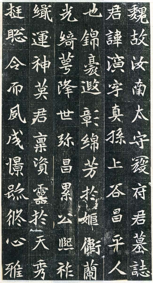 北魏寇演墓志 - 第页