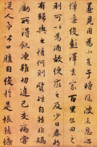 归去来辞上博藏本 - 第页