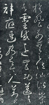 圣母帖 - 第页