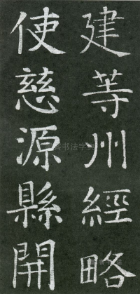 王琳墓志 - 第页