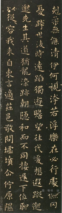 东方朔画像赞 - 第页