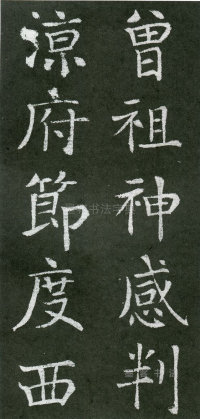 王琳墓志 - 第页