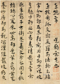 急就章 - 第页